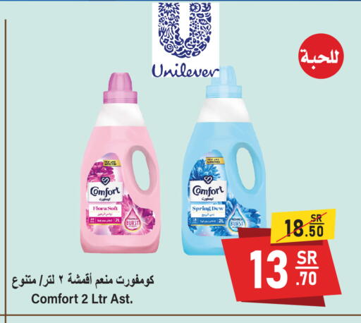 available at Al Mukhaizeem Markets in KSA, Saudi Arabia, Saudi - Dammam