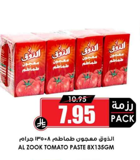 Tomato available at أسواق النخبة in مملكة العربية السعودية, السعودية, سعودية - الباحة