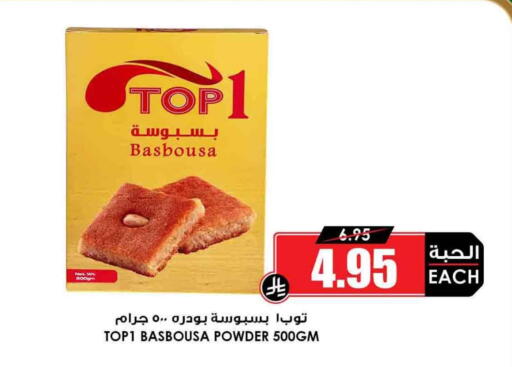 available at أسواق النخبة in مملكة العربية السعودية, السعودية, سعودية - ينبع