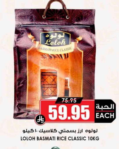 available at Prime Supermarket in KSA, Saudi Arabia, Saudi - Yanbu
