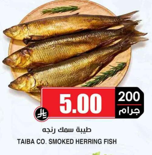 available at Prime Supermarket in KSA, Saudi Arabia, Saudi - Yanbu