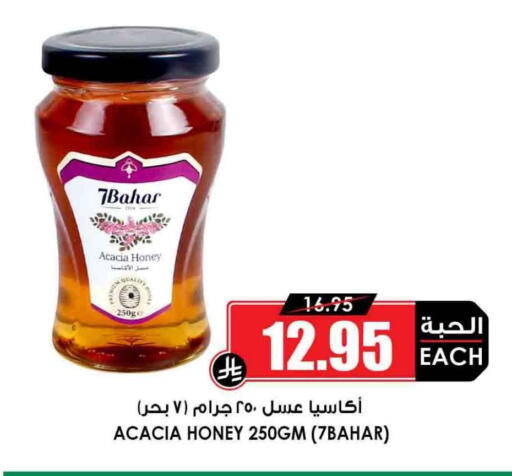 available at Prime Supermarket in KSA, Saudi Arabia, Saudi - Yanbu