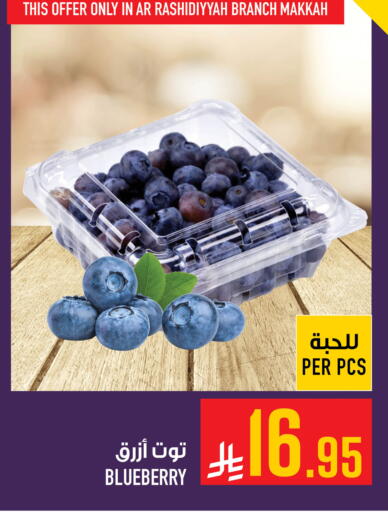 Blueberry BlueBerry available at Abraj Hypermarket in KSA, Saudi Arabia, Saudi - Mecca