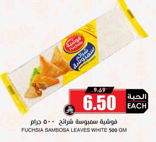 available at أسواق النخبة in مملكة العربية السعودية, السعودية, سعودية - ينبع