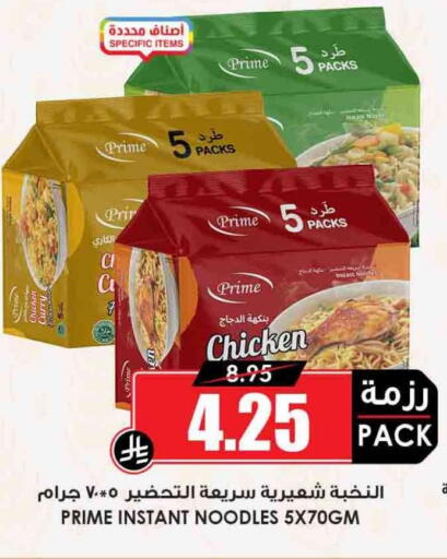 available at أسواق النخبة in مملكة العربية السعودية, السعودية, سعودية - ينبع