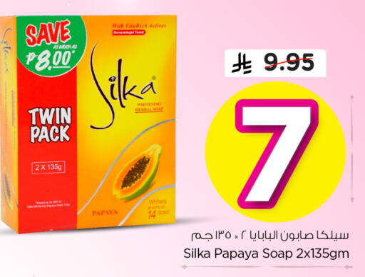 Papaya available at Hyper Al Wafa in KSA, Saudi Arabia, Saudi - Dammam