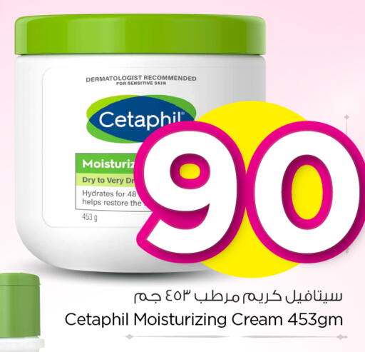 available at Hyper Al Wafa in KSA, Saudi Arabia, Saudi - Dammam