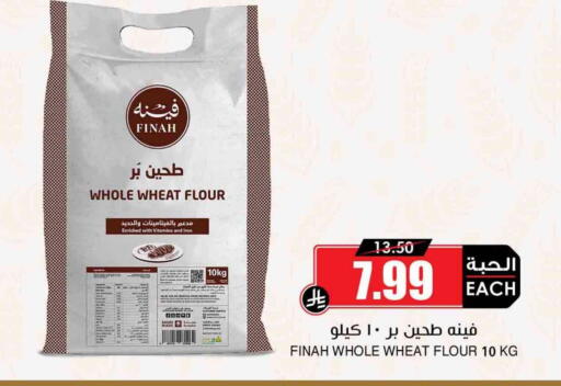 available at أسواق النخبة in مملكة العربية السعودية, السعودية, سعودية - سكاكا