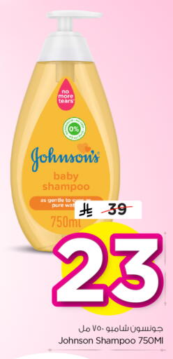 available at Hyper Al Wafa in KSA, Saudi Arabia, Saudi - Dammam