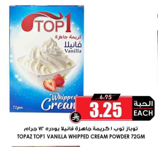 Vanilla available at أسواق النخبة in مملكة العربية السعودية, السعودية, سعودية - ينبع