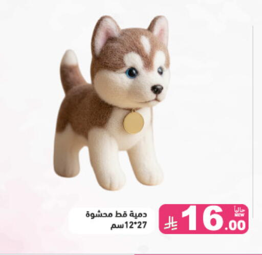 available at أسواق رامز in مملكة العربية السعودية, السعودية, سعودية - الرياض