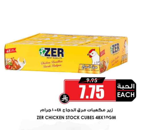 available at أسواق النخبة in مملكة العربية السعودية, السعودية, سعودية - ينبع
