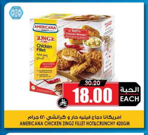 available at Prime Supermarket in KSA, Saudi Arabia, Saudi - Yanbu