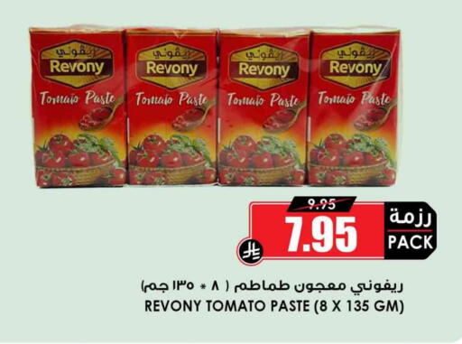 Tomato available at أسواق النخبة in مملكة العربية السعودية, السعودية, سعودية - الباحة