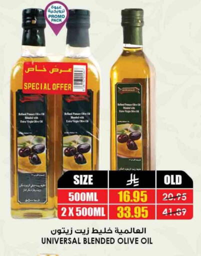 available at Prime Supermarket in KSA, Saudi Arabia, Saudi - Yanbu