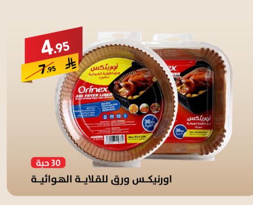 available at Ala Kaifak in KSA, Saudi Arabia, Saudi - Hail