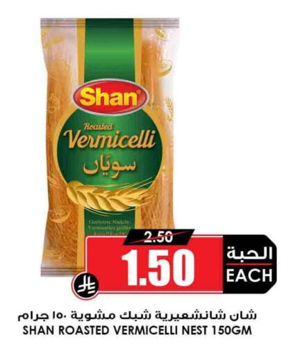 available at Prime Supermarket in KSA, Saudi Arabia, Saudi - Yanbu