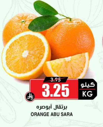 Orange available at Prime Supermarket in KSA, Saudi Arabia, Saudi - Yanbu