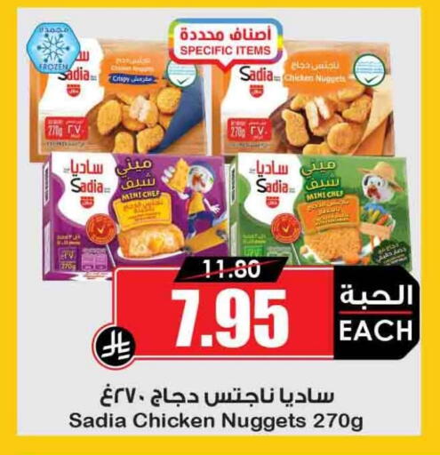 available at أسواق النخبة in مملكة العربية السعودية, السعودية, سعودية - ينبع