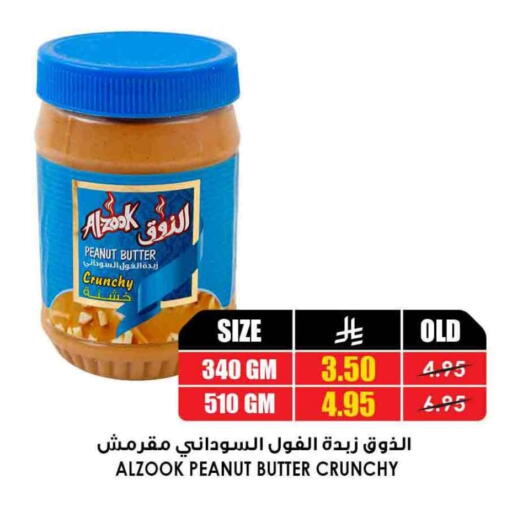 available at Prime Supermarket in KSA, Saudi Arabia, Saudi - Yanbu
