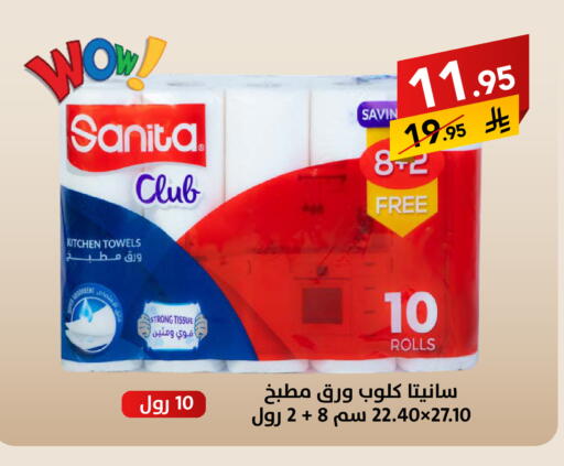 available at على كيفك in مملكة العربية السعودية, السعودية, سعودية - حائل‎