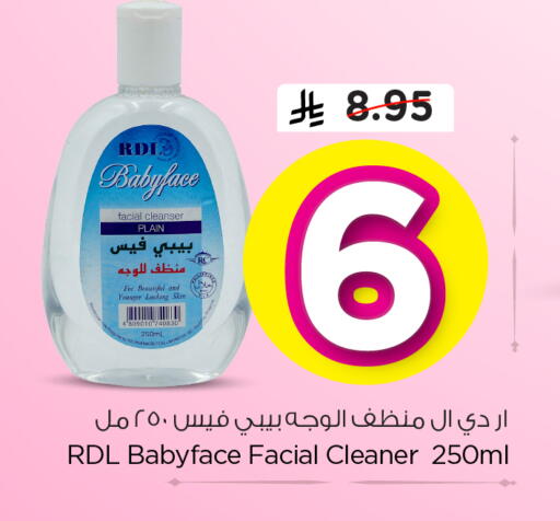 available at Hyper Al Wafa in KSA, Saudi Arabia, Saudi - Dammam