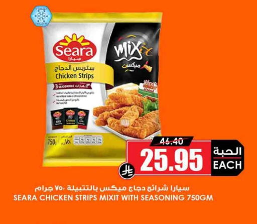 available at Prime Supermarket in KSA, Saudi Arabia, Saudi - Yanbu