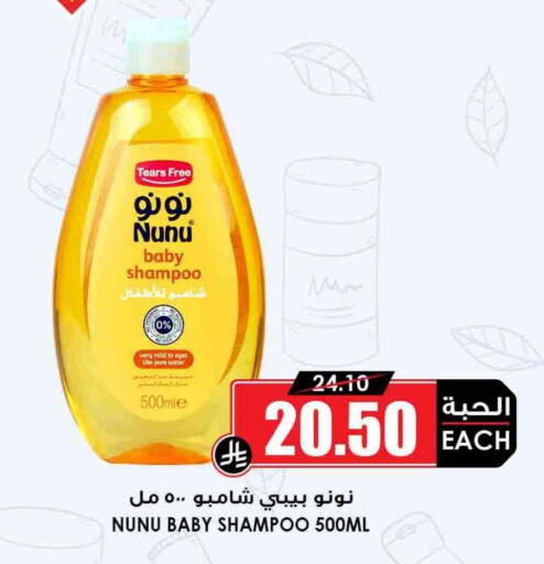 available at Prime Supermarket in KSA, Saudi Arabia, Saudi - Yanbu