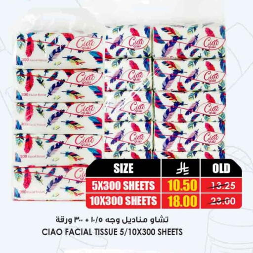 available at أسواق النخبة in مملكة العربية السعودية, السعودية, سعودية - ينبع