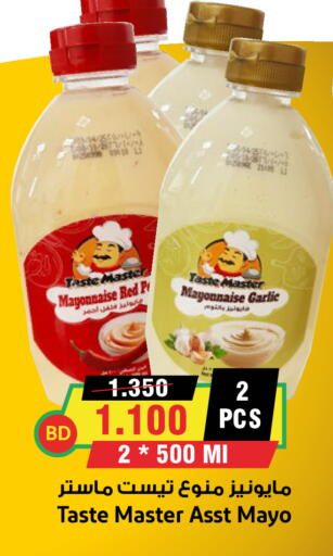 Garlic available at Prime Markets in Bahrain