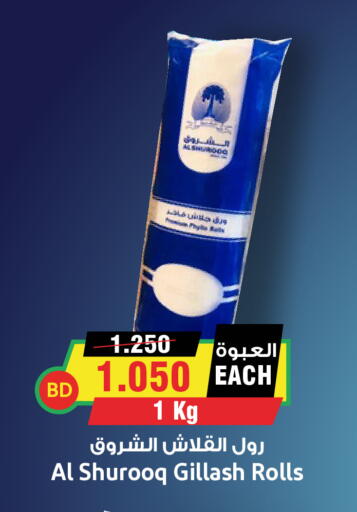 available at Prime Supermarket in KSA, Saudi Arabia, Saudi - Yanbu