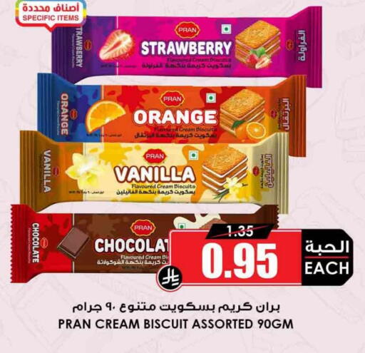 Orange Strawberry Vanilla available at Prime Supermarket in KSA, Saudi Arabia, Saudi - Yanbu