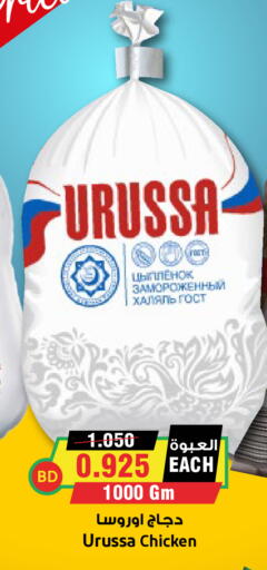 available at Prime Markets in Bahrain