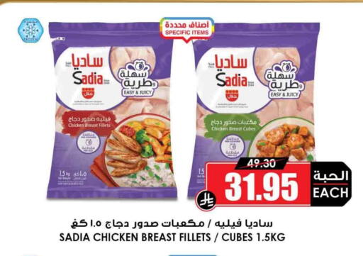 available at Prime Supermarket in KSA, Saudi Arabia, Saudi - Yanbu