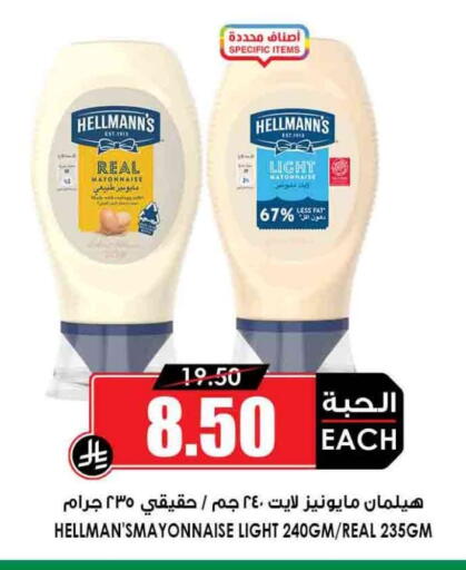 available at Prime Supermarket in KSA, Saudi Arabia, Saudi - Al-Kharj