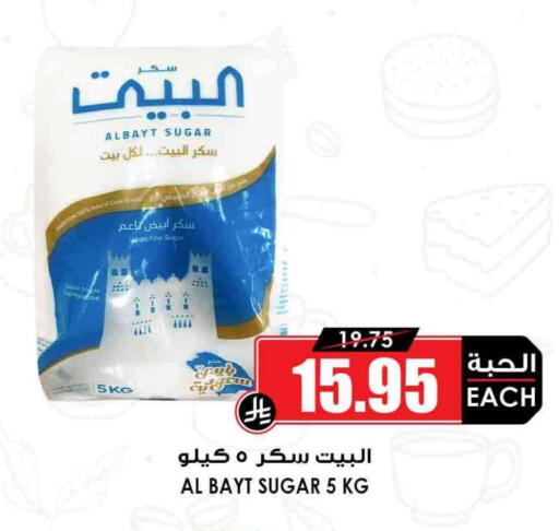 available at Prime Supermarket in KSA, Saudi Arabia, Saudi - Yanbu