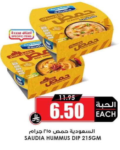 available at أسواق النخبة in مملكة العربية السعودية, السعودية, سعودية - رفحاء