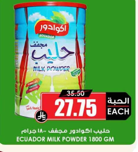 available at أسواق النخبة in مملكة العربية السعودية, السعودية, سعودية - ينبع