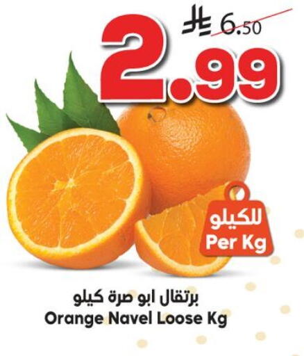 Orange available at الدكان in مملكة العربية السعودية, السعودية, سعودية - ينبع