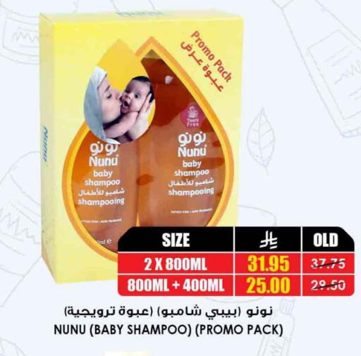 available at Prime Supermarket in KSA, Saudi Arabia, Saudi - Yanbu