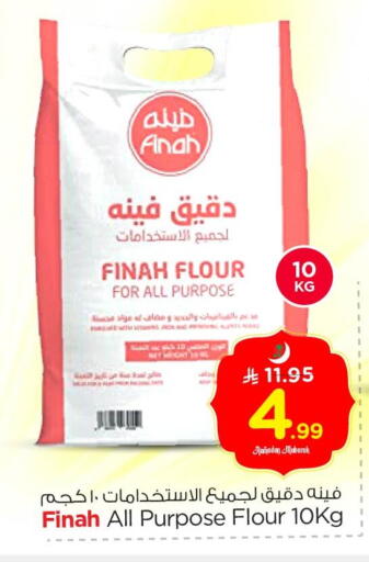 available at Nesto in KSA, Saudi Arabia, Saudi - Al Khobar