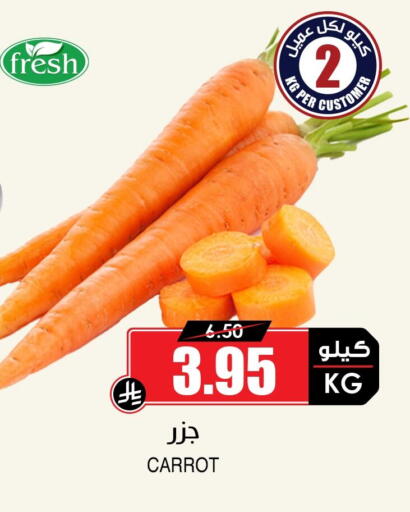 Carrot available at أسواق النخبة in مملكة العربية السعودية, السعودية, سعودية - ينبع
