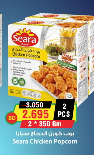 available at Prime Markets in Bahrain
