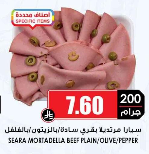 Pepper available at Prime Supermarket in KSA, Saudi Arabia, Saudi - Yanbu
