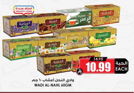 Thyme available at أسواق النخبة in مملكة العربية السعودية, السعودية, سعودية - ينبع