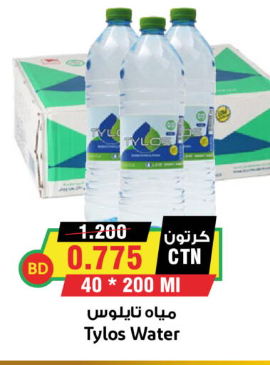 available at Prime Supermarket in KSA, Saudi Arabia, Saudi - Yanbu