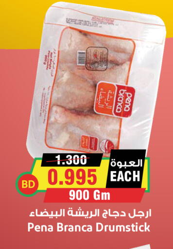 available at Prime Markets in Bahrain