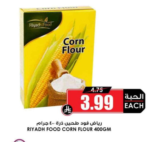 available at أسواق النخبة in مملكة العربية السعودية, السعودية, سعودية - سكاكا