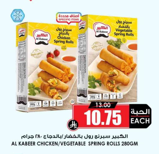 available at أسواق النخبة in مملكة العربية السعودية, السعودية, سعودية - ينبع