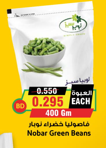 available at Prime Supermarket in KSA, Saudi Arabia, Saudi - Yanbu